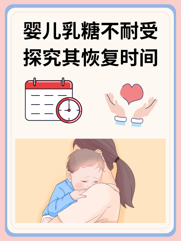 婴儿乳糖不耐受症状图片