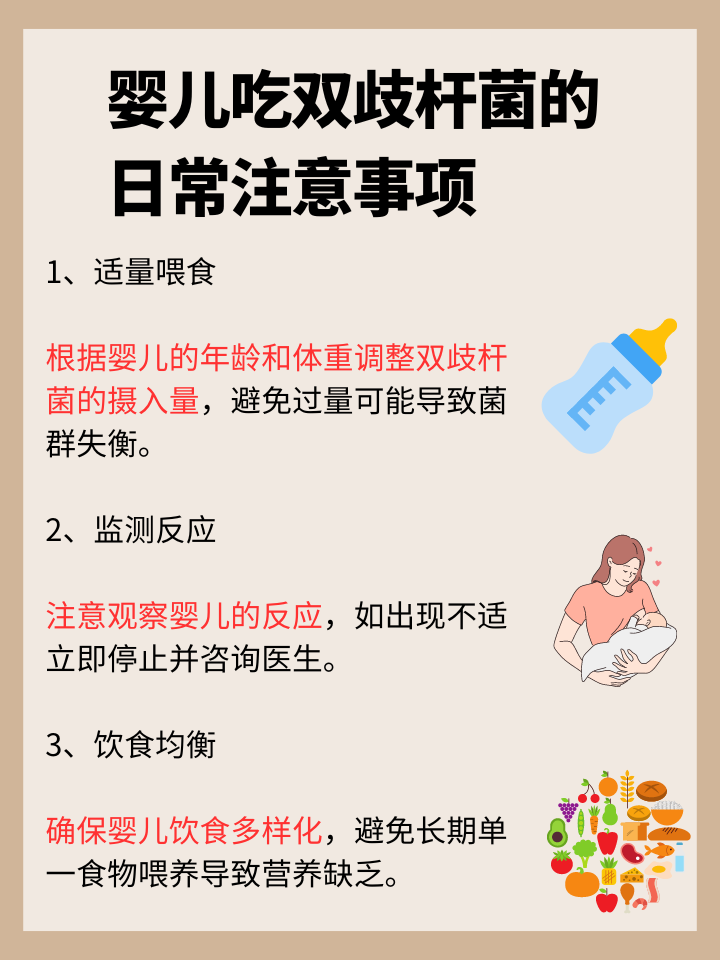 婴儿双歧杆菌喂养,吃几天就不能再吃了呢?