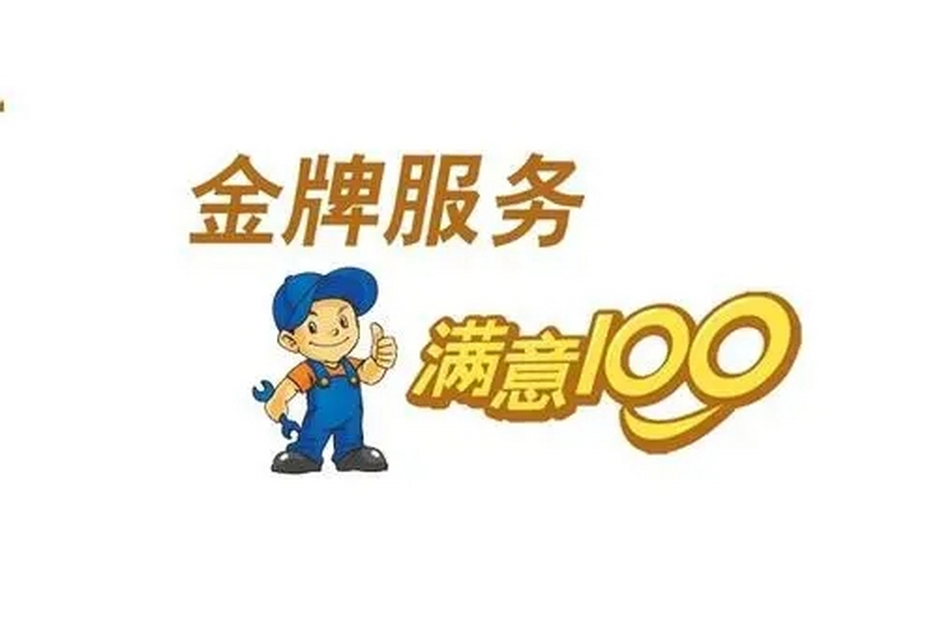 gree格力空调全国客服号码4oo电话4oo-6o1-6228  用心制造,让您安心