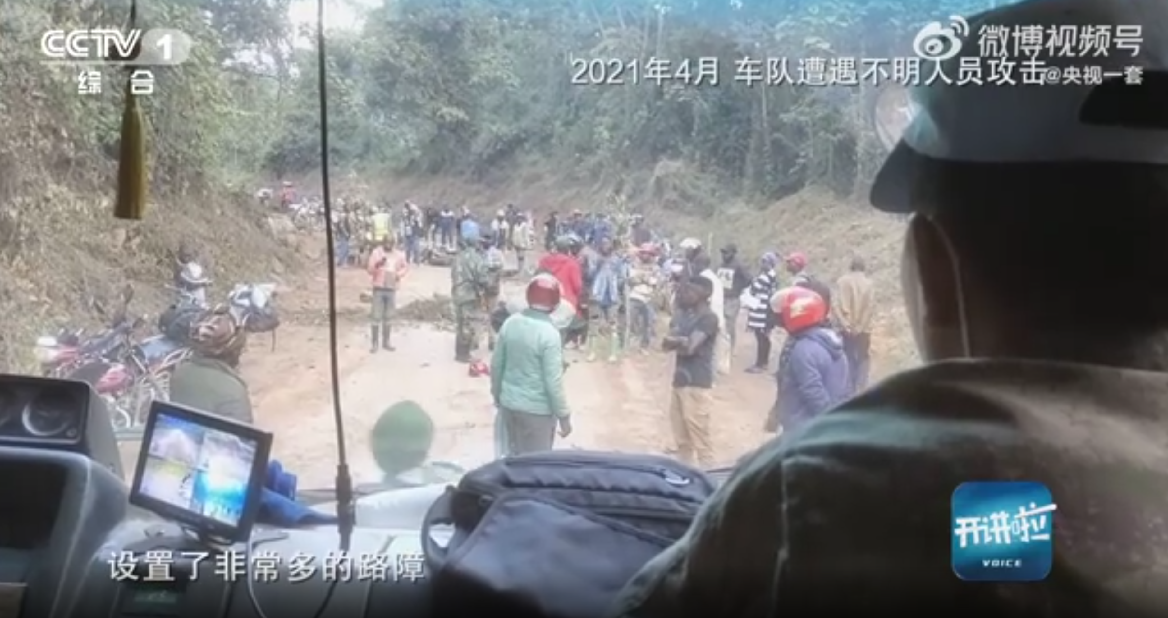 近期,央视《开讲啦》公布了一段我国维和部队执行任务时遭遇极端围堵