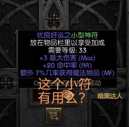 是个mf尖锐符,要是换成生命就好了,另外还有一个婚戒,20大之一的祖父