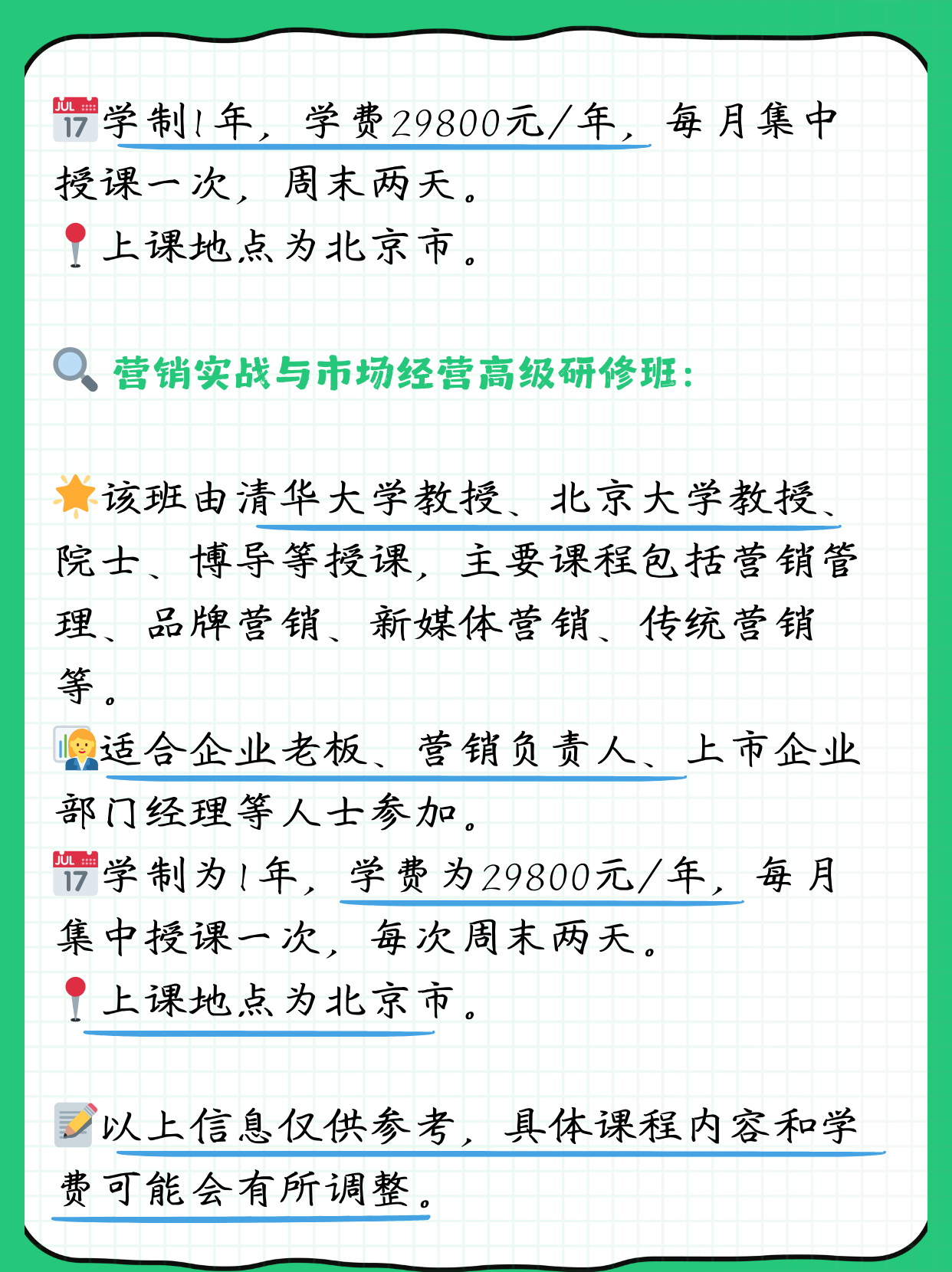 清华留学生学费