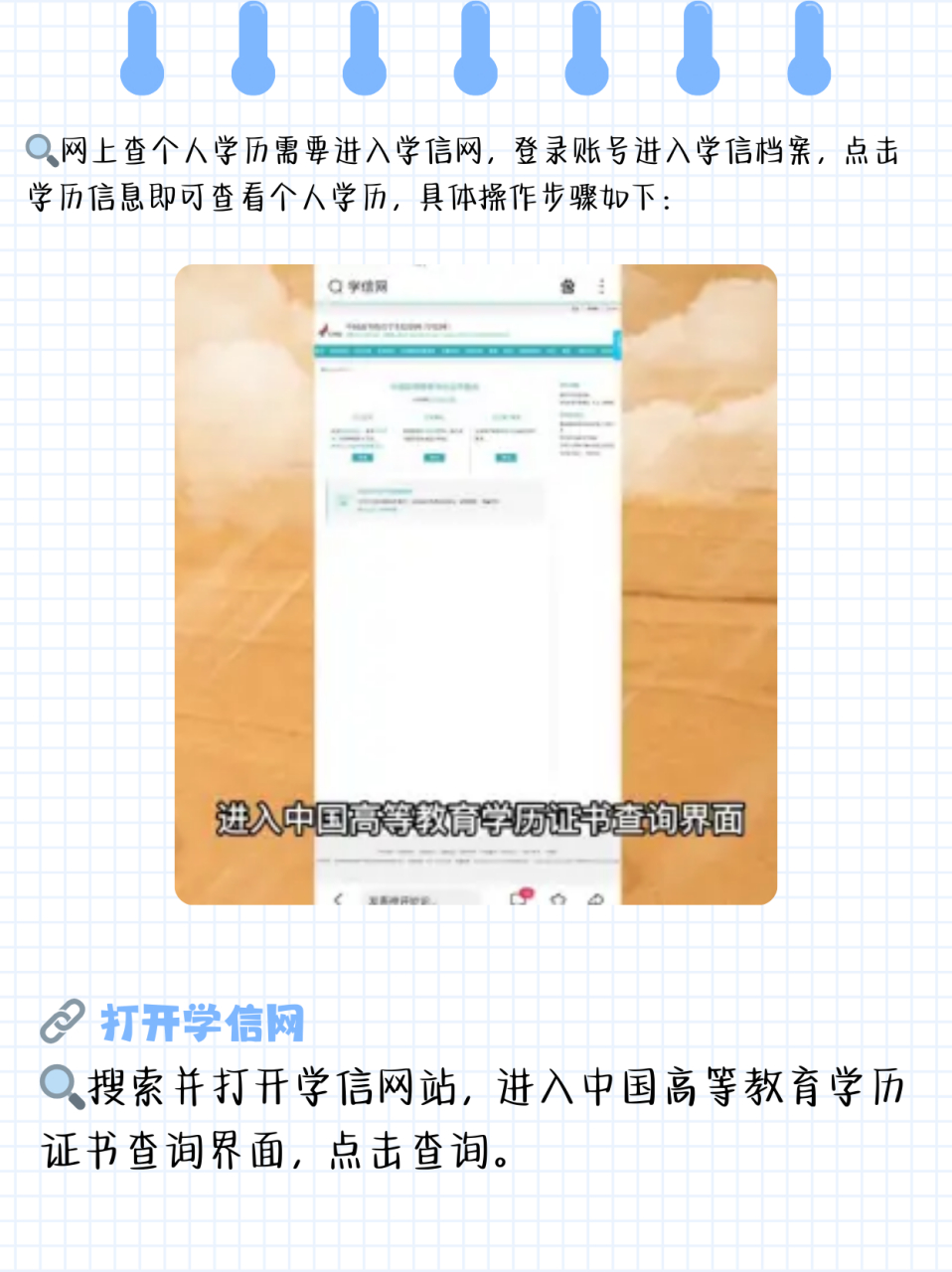 个人学历查询全攻略!  要查个人学历其实不难.