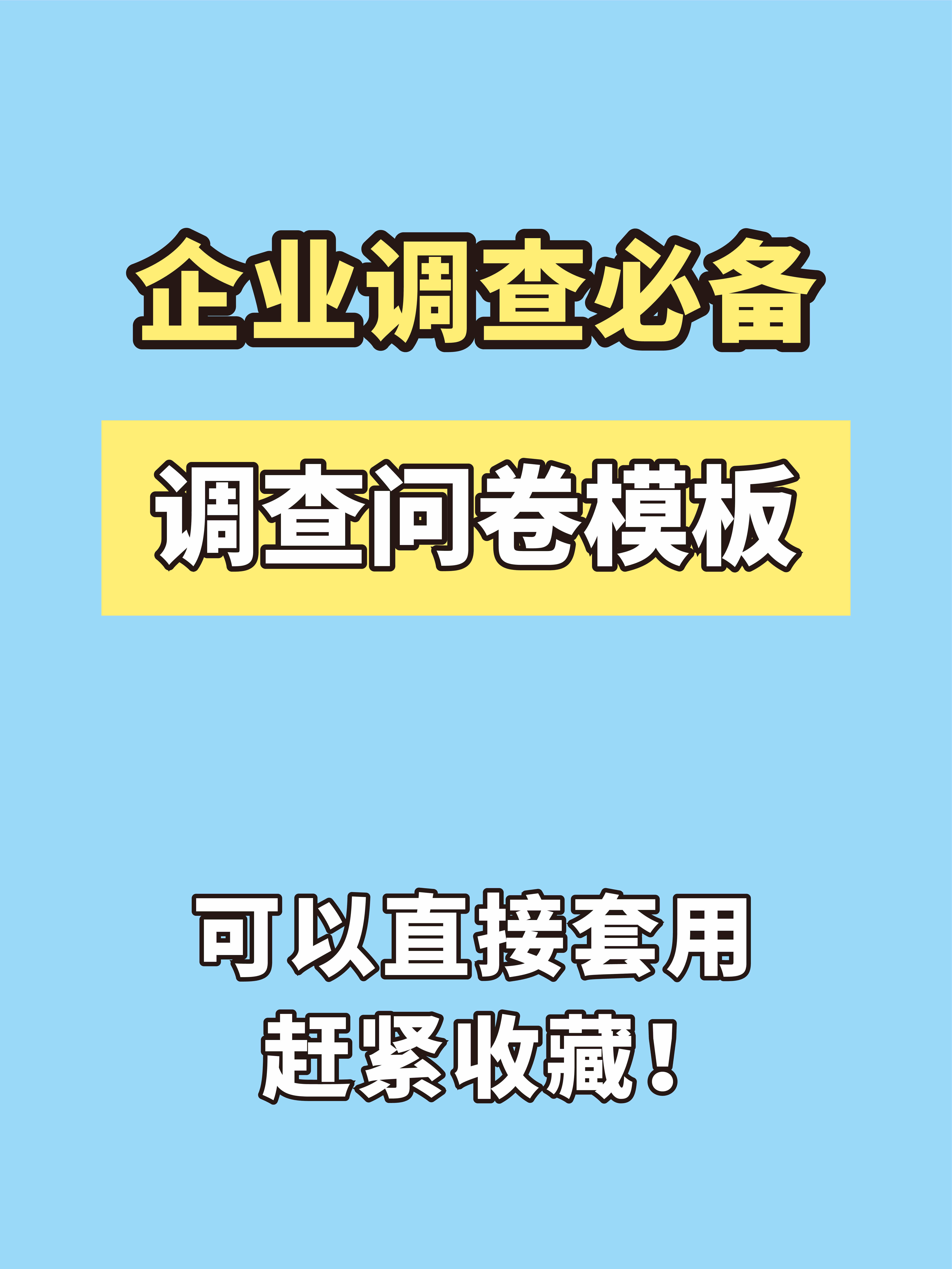 问卷星制作考试问卷,如何防作弊?速看!