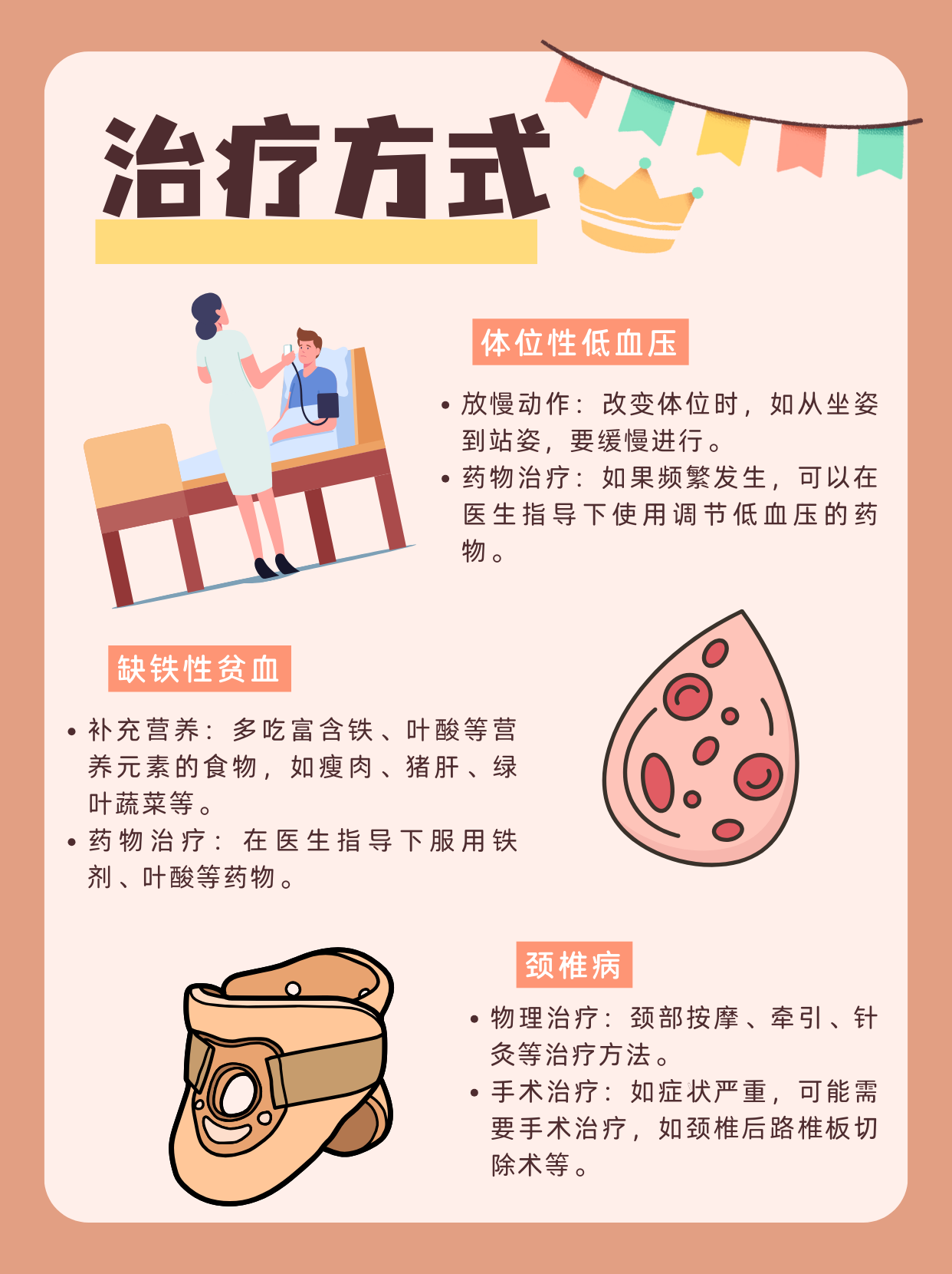 揭秘"坐着一起来就头晕眼黑"的真相 "小伙伴们,你们有没有遇到过这样