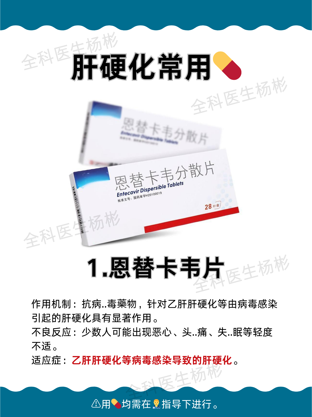 乙肝药物 有哪些 权威解析相关图片5