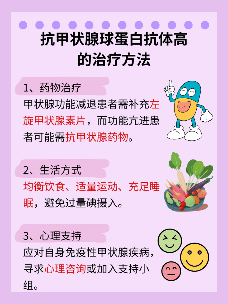 抑制是什么意思图片