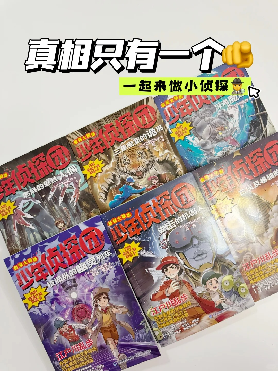 主角是学生破案小说三部