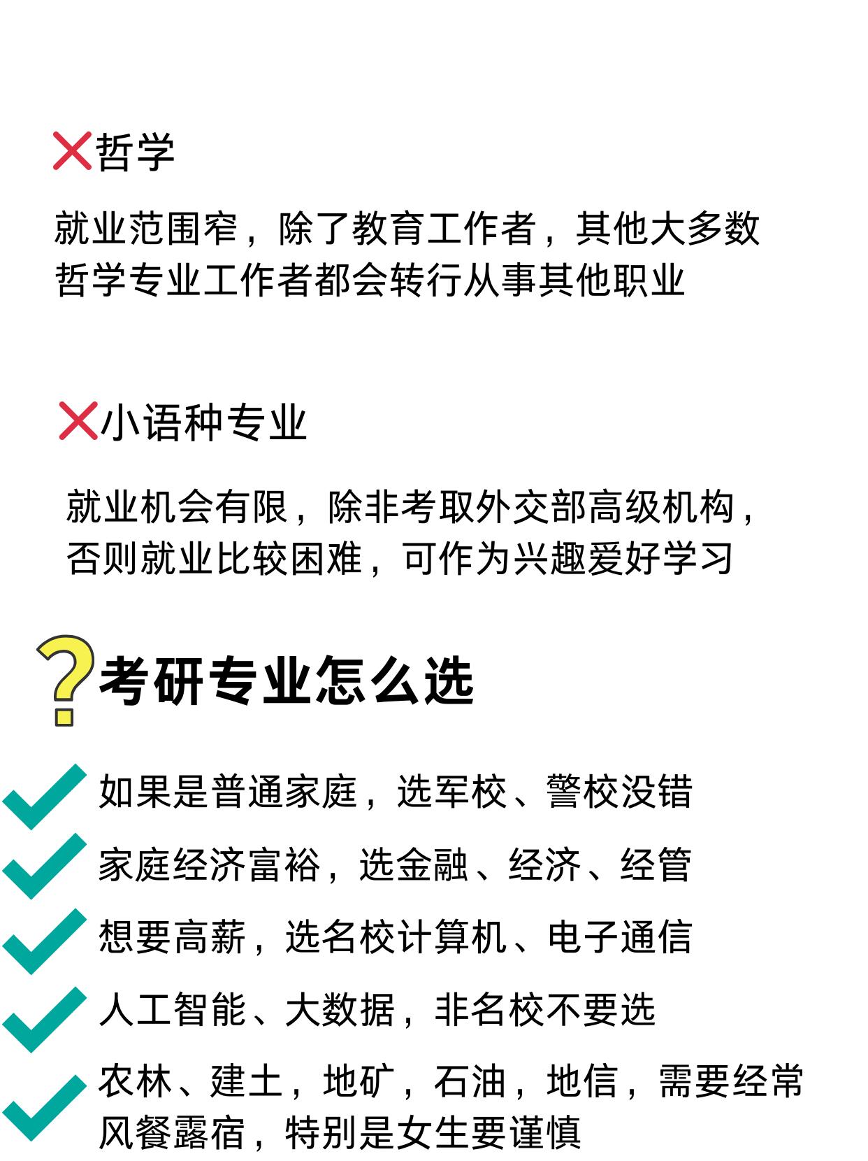 考公考研司考怎么选(公考难还是司法考试难)