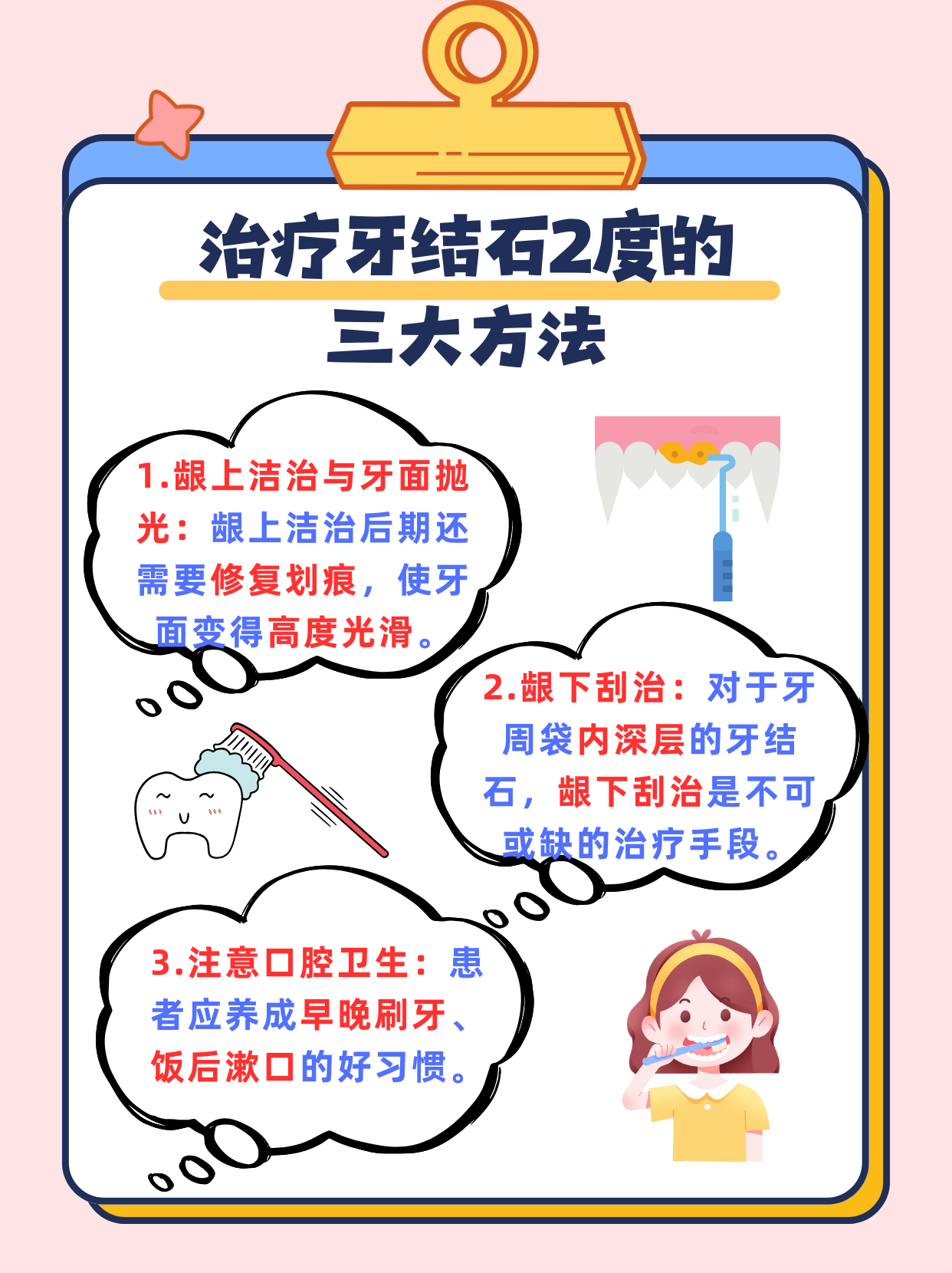 关于天天刷牙为什么还有牙结石的信息