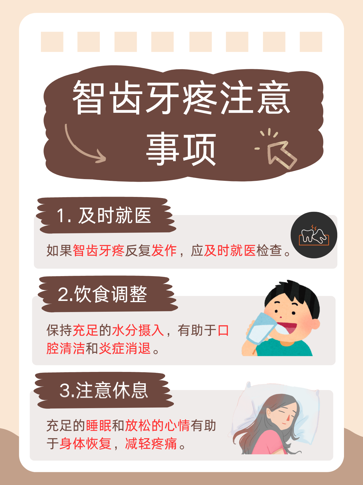 为什么会长智齿会很痛