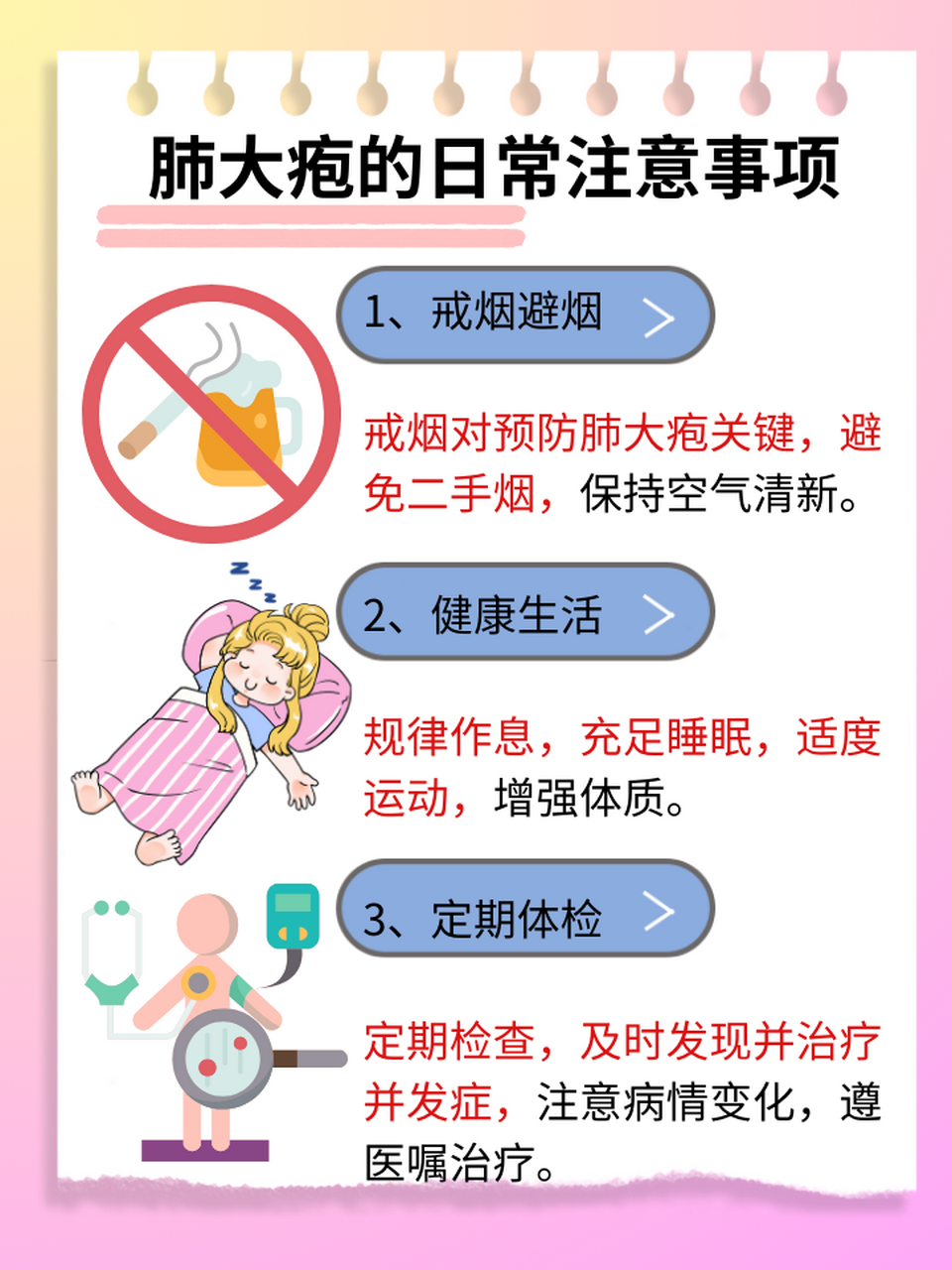 97肺大疱需要治疗吗?