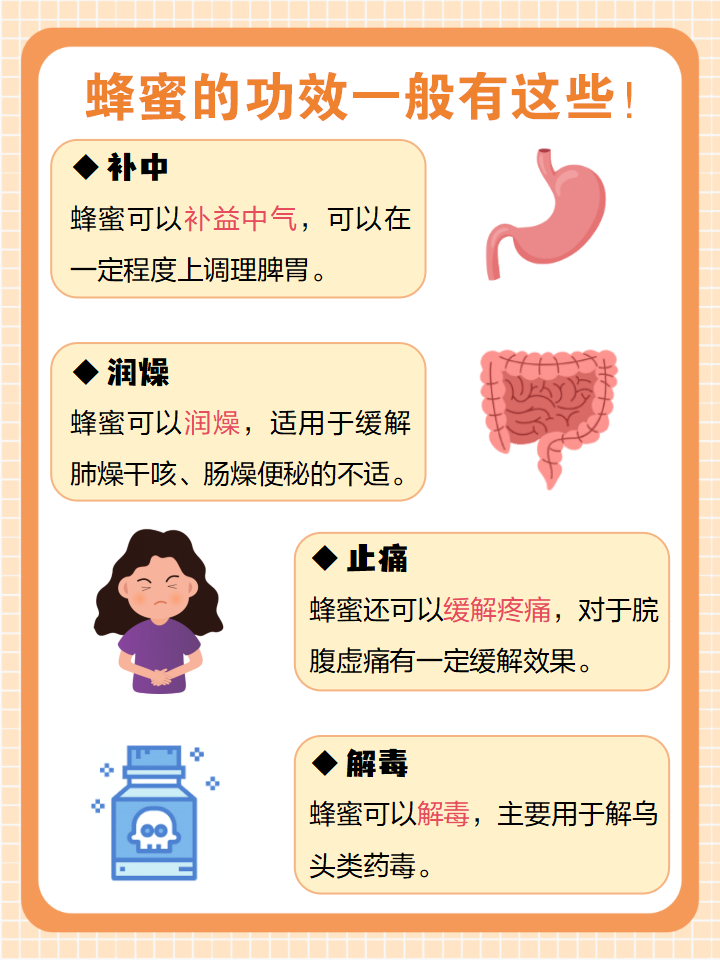 蜂糖水喝了不能吃什么(喝了蜜蜂糖水不能吃哪些了)