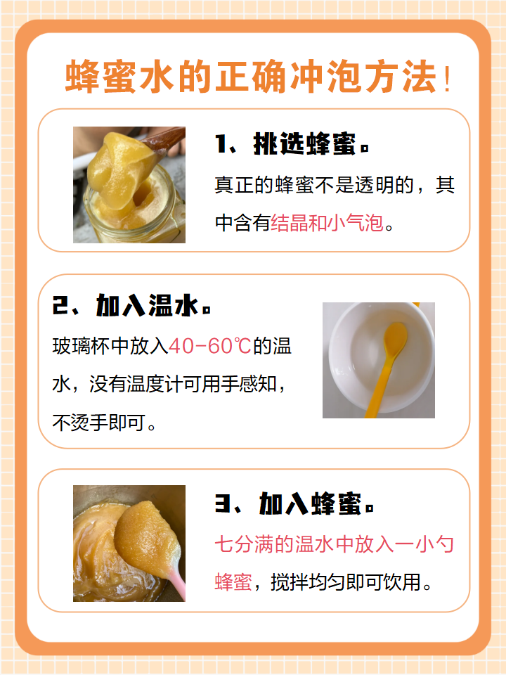 女人长期喝蜂蜜水有什么好处(女人长期喝蜂蜜有哪些好处)