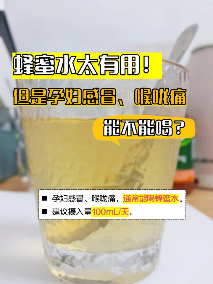哪几种人不能喝蜂蜜水(那几种人不能喝蜂蜜)