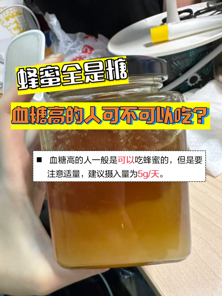 蜂蜜不是糖吗(蜂蜜是唯一不含糖的食物吗)