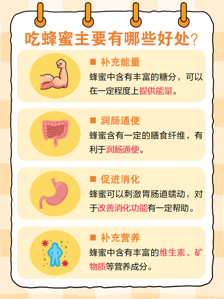 蜂蜜怎么吃最营养价值(蜂蜜怎样吃既健康又营养呢)