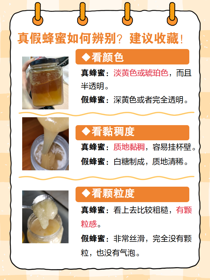 蜂蜜保质期有多久?(蜂蜜保质期有多久蜂蜜颜色变深) 蜂蜜保质期有多久?(蜂蜜保质期有多久蜂蜜颜色变深)