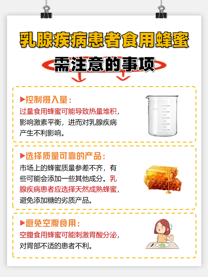 蜂蜜主治什么样的疾病(蜂蜜作用治什么病)