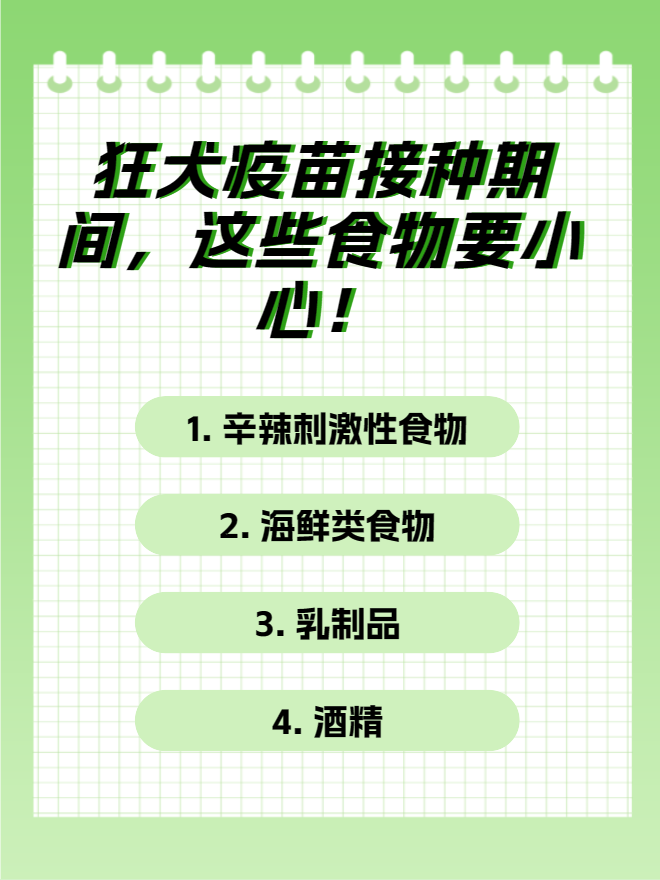打狂犬疫苗为什么不能喝酒的简单介绍 打狂犬疫苗为什么不能喝酒的简单介绍