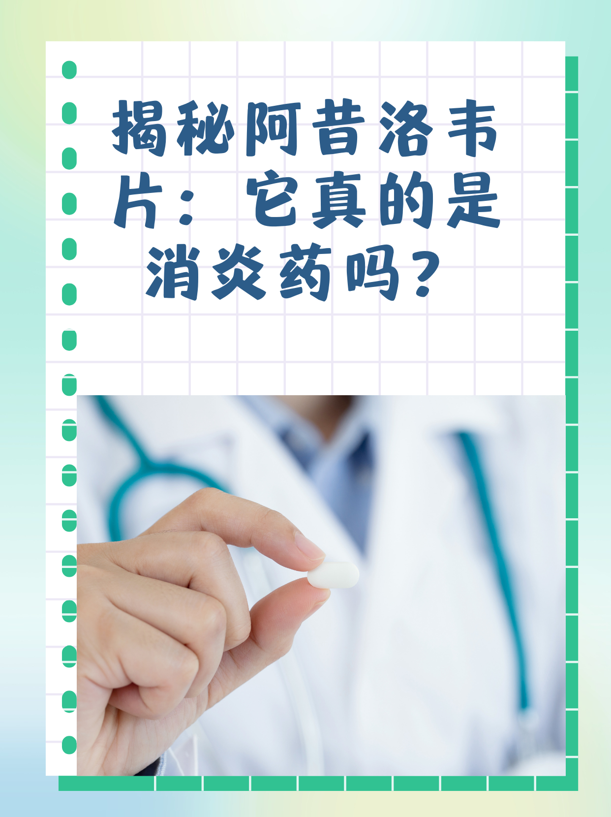 包含治疫情的药有哪些名字的词条