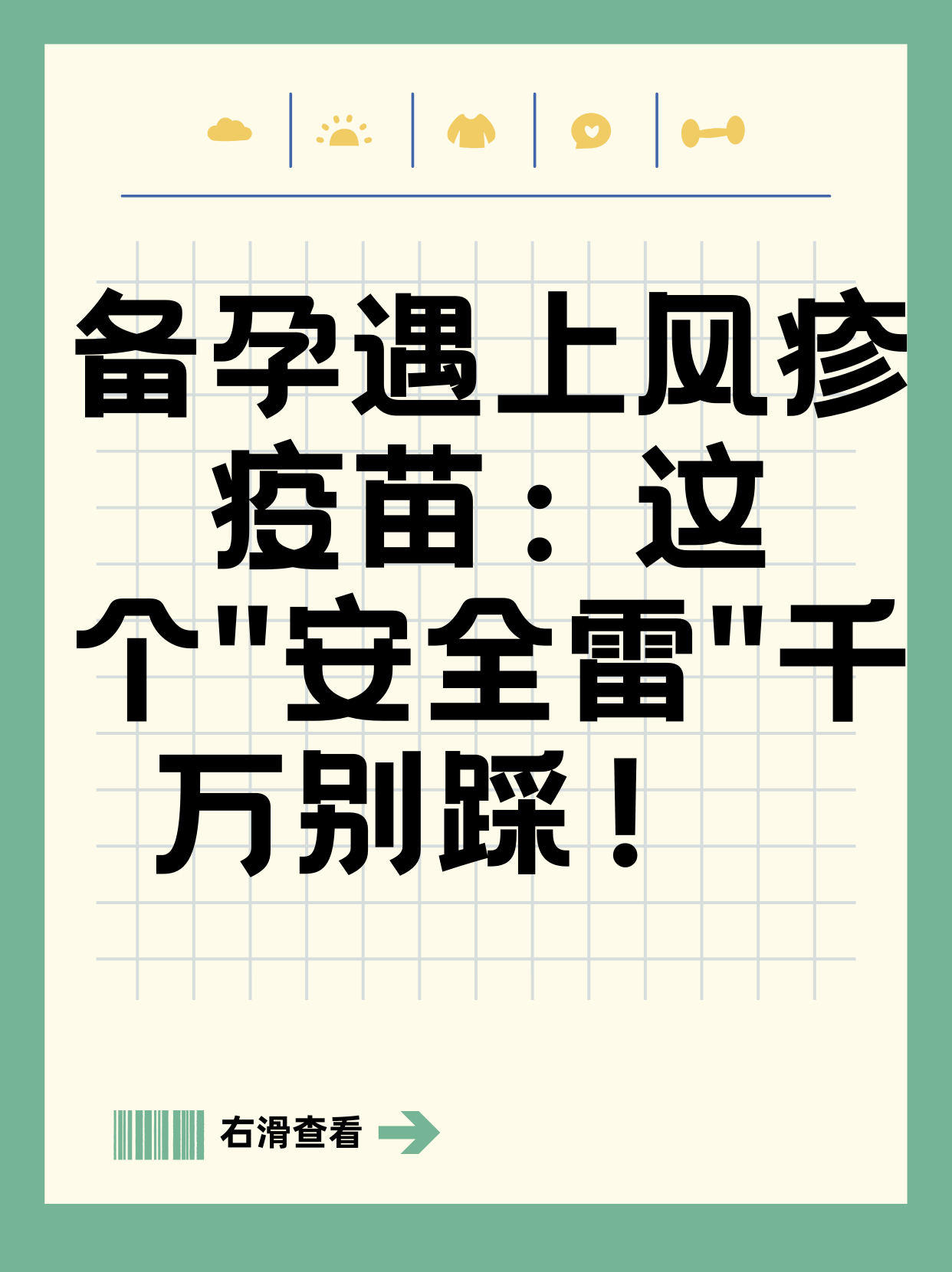  打疫苗3年不能怀孕吗为什么(打疫苗三年之内不能怀孕吗)