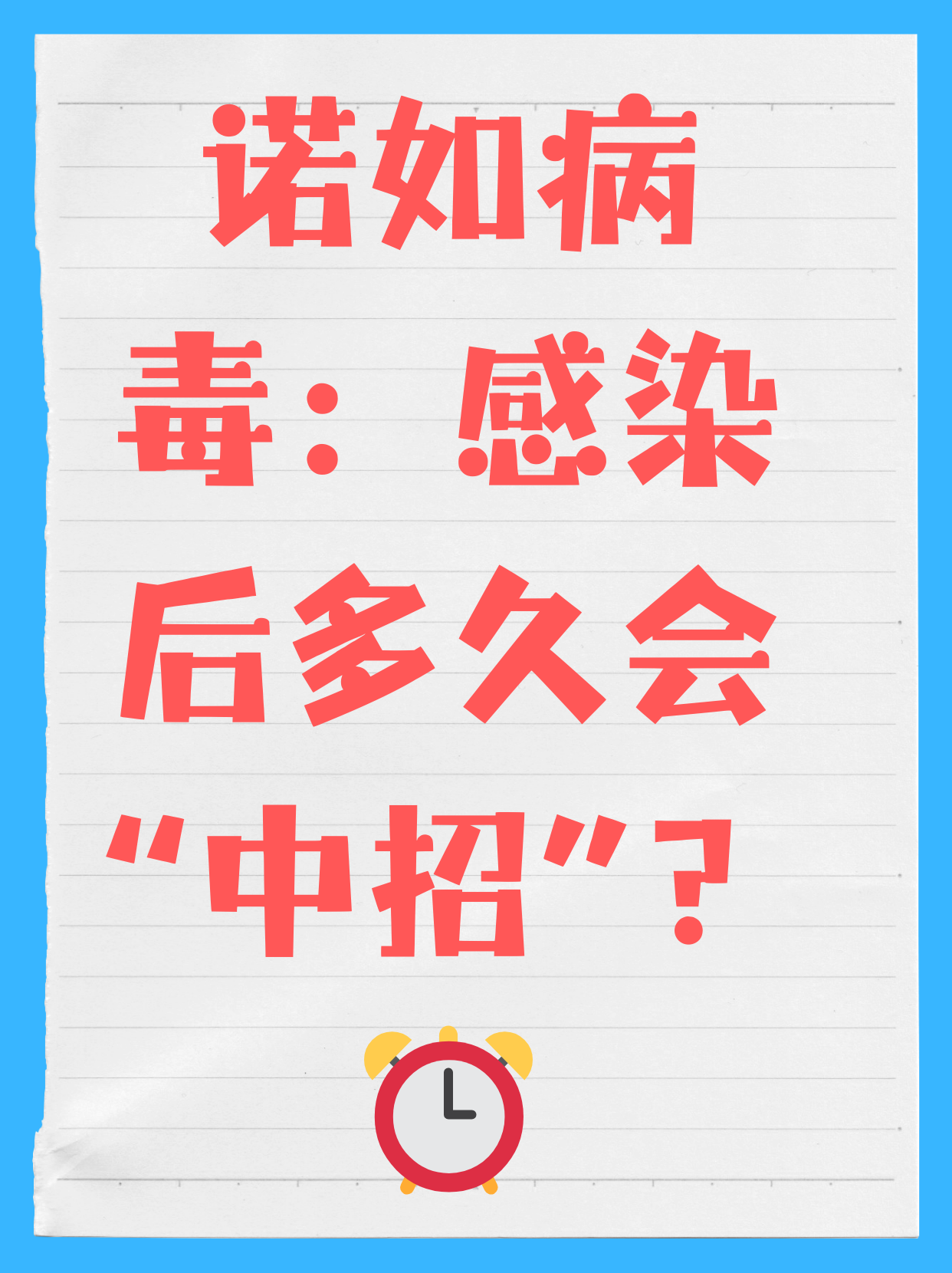  今年有诺如病毒吗(近期甲流和诺如病毒感染患者增多)