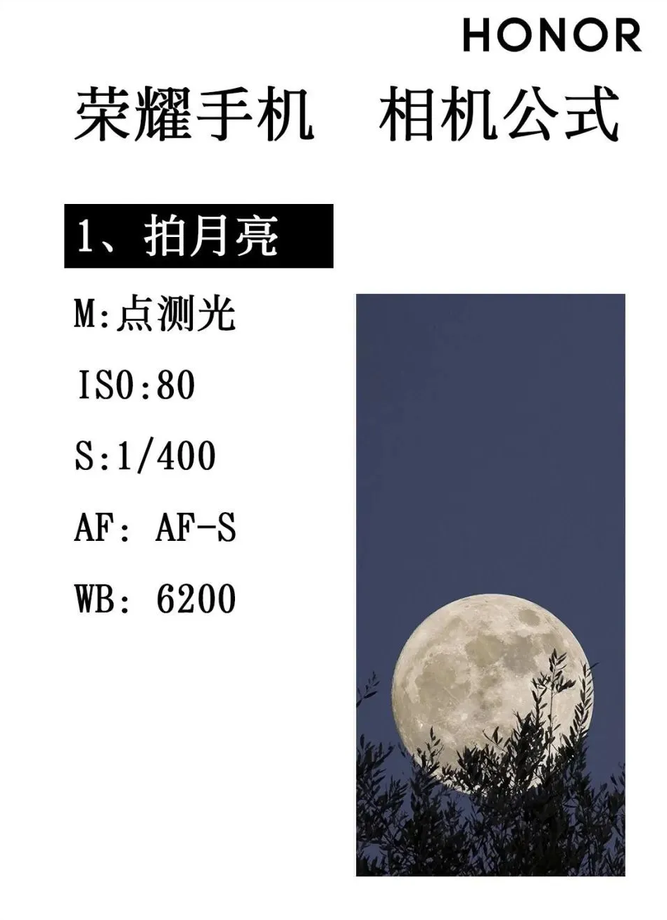 关于手机摄影拍摄技巧换装教程的信息
