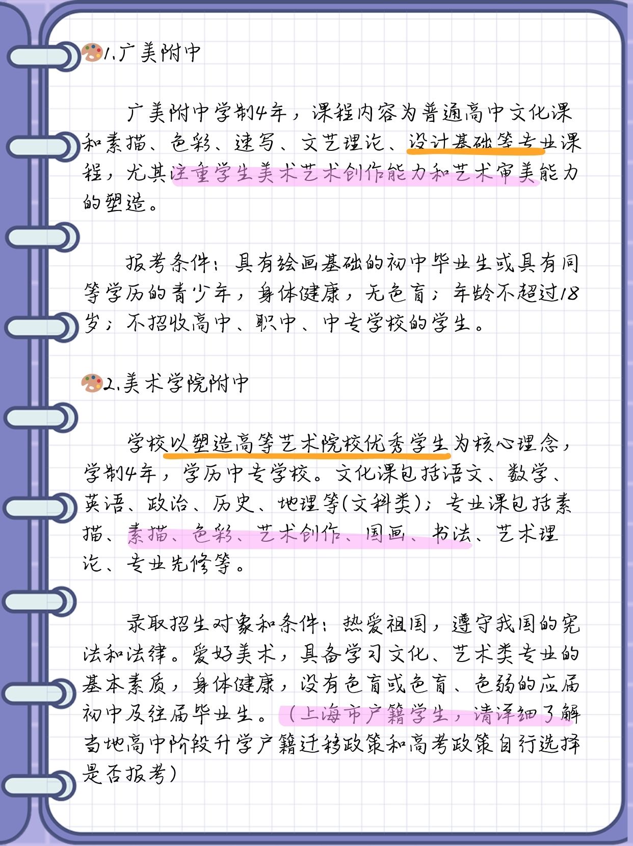 招收初中生的艺术学校推荐  同事的孩子读初中,小小年纪就很有艺术天