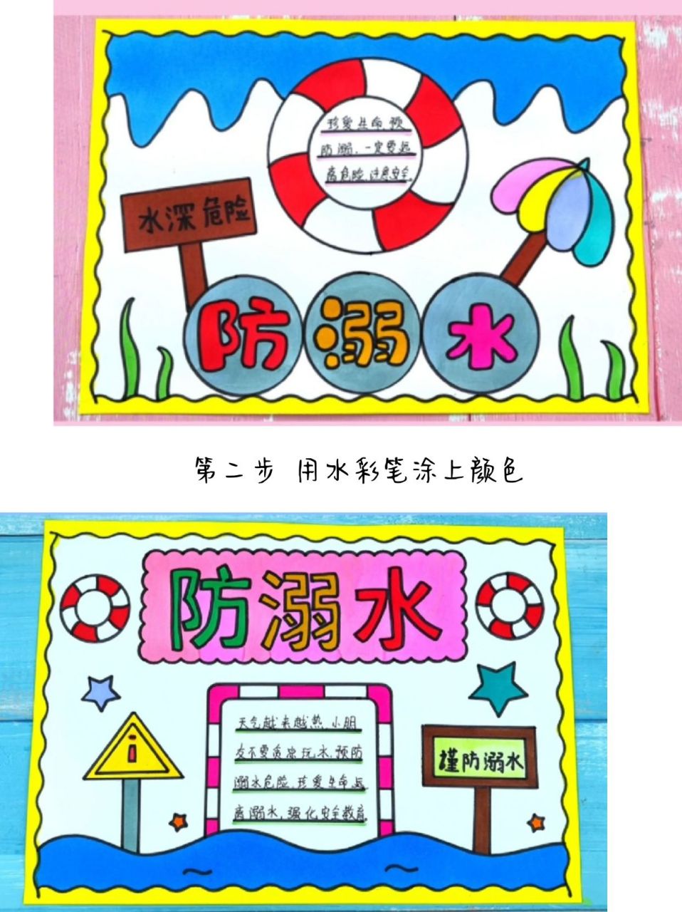 防溺水手抄报,守护生命之舟  小儿子今天晚上跟我说,老师要求做一份
