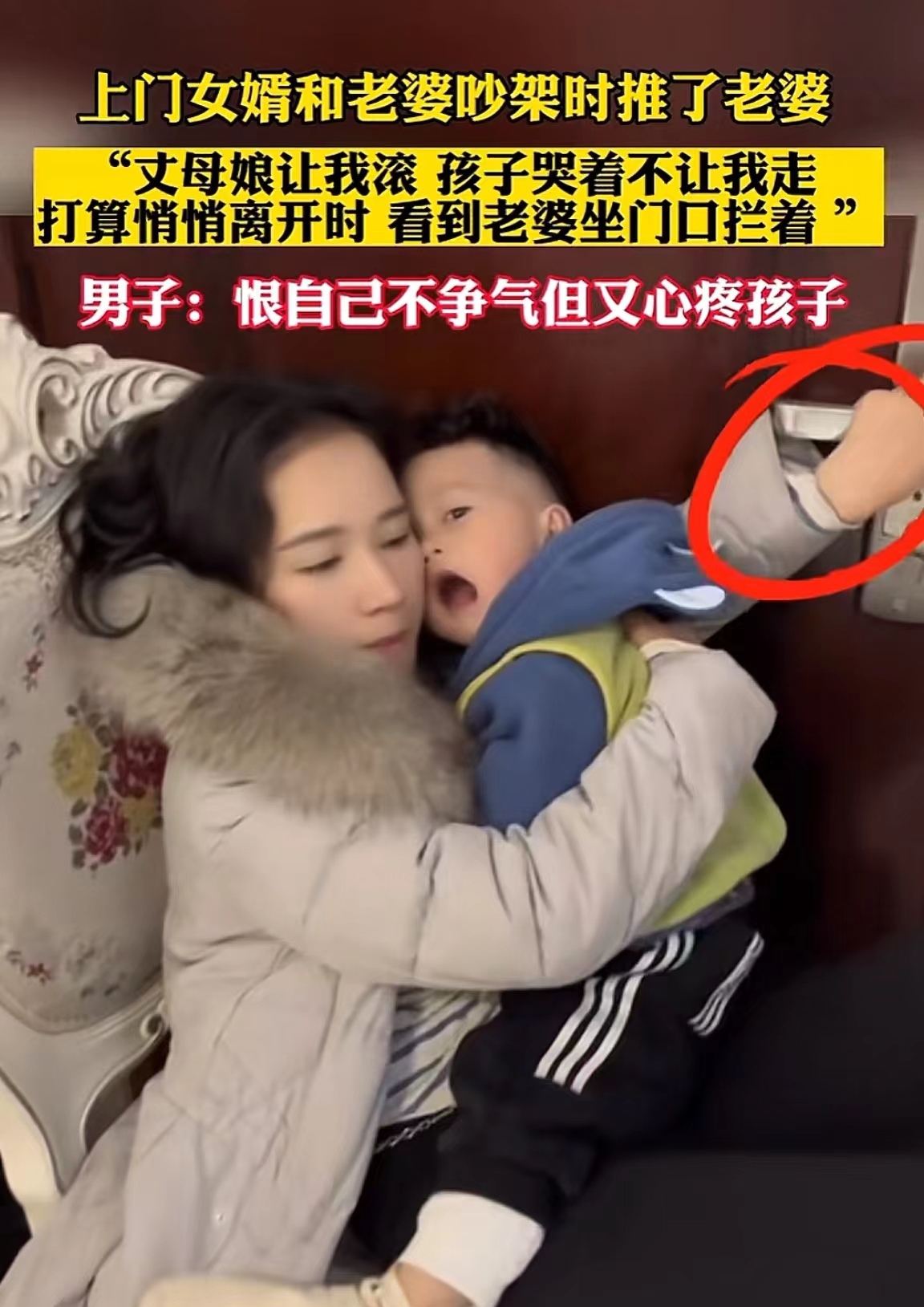 可不料一睁眼媳妇抱着娃在门口守着他娘俩都睡着了他鼻子一酸