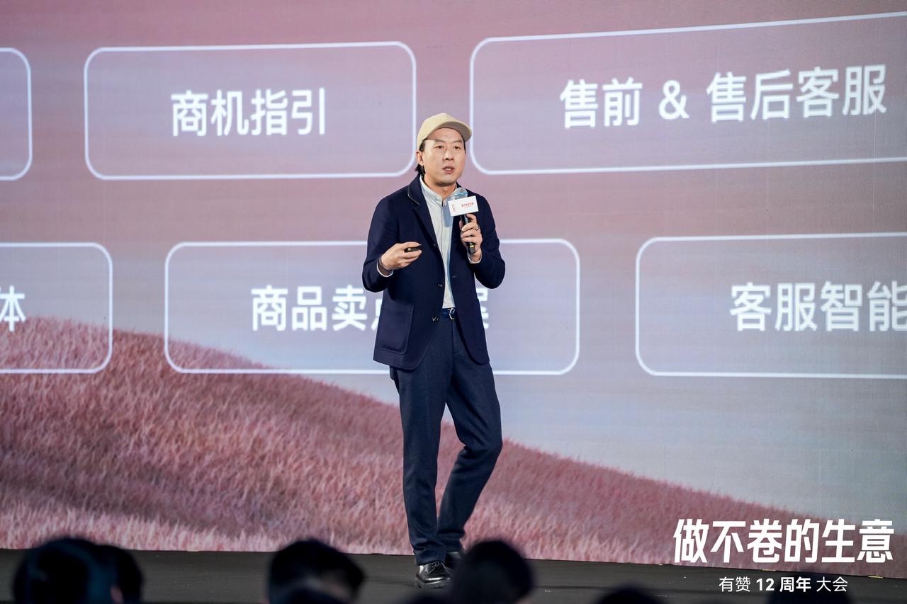 近日,有赞公司在其12周年发布会上宣布,第一批ai