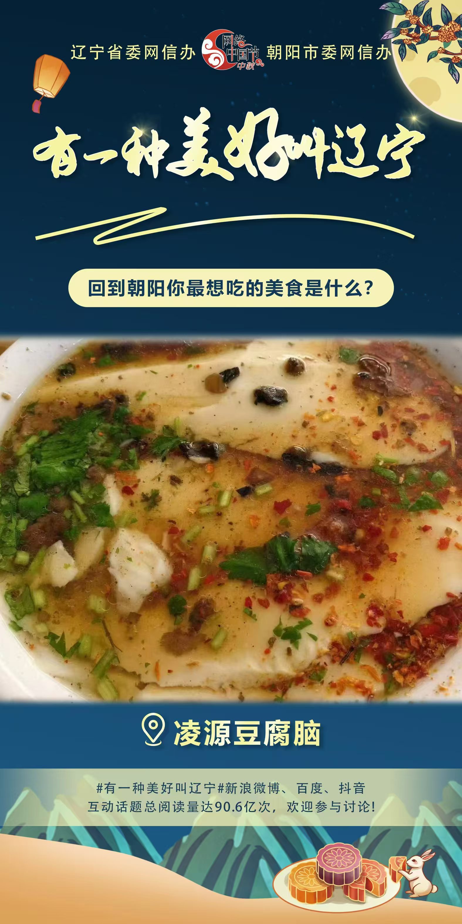 辽宁朝阳美食#有一种美好叫辽宁# #振兴新突破辽宁杠杠滴# #新时代六