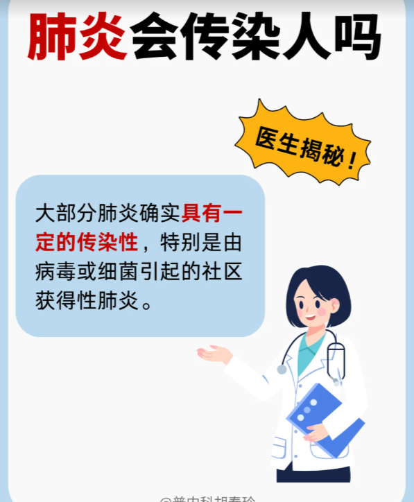 新冠肺炎是病毒吗还是细菌的简单介绍