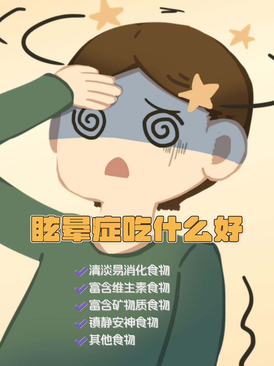 财经频道职场健康课眩晕(财经频道职场健康课2020)