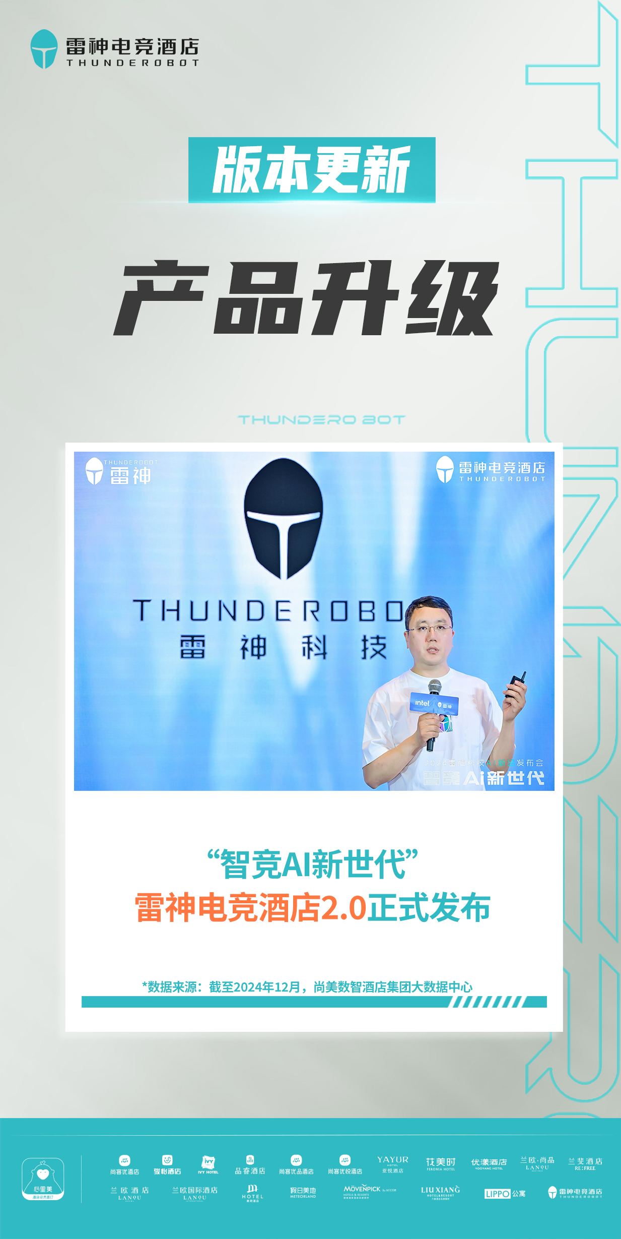 包含电竞酒店爆发式增长，2024年全国突破1万家的词条