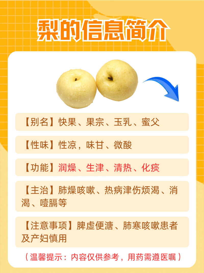 为什么咳嗽不建议喝梨炖冰糖川贝为什么在线