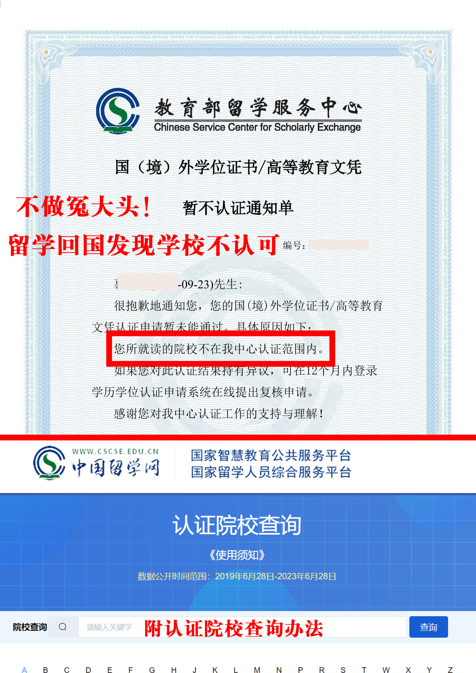 留学MCF申诉 留学MCF申诉