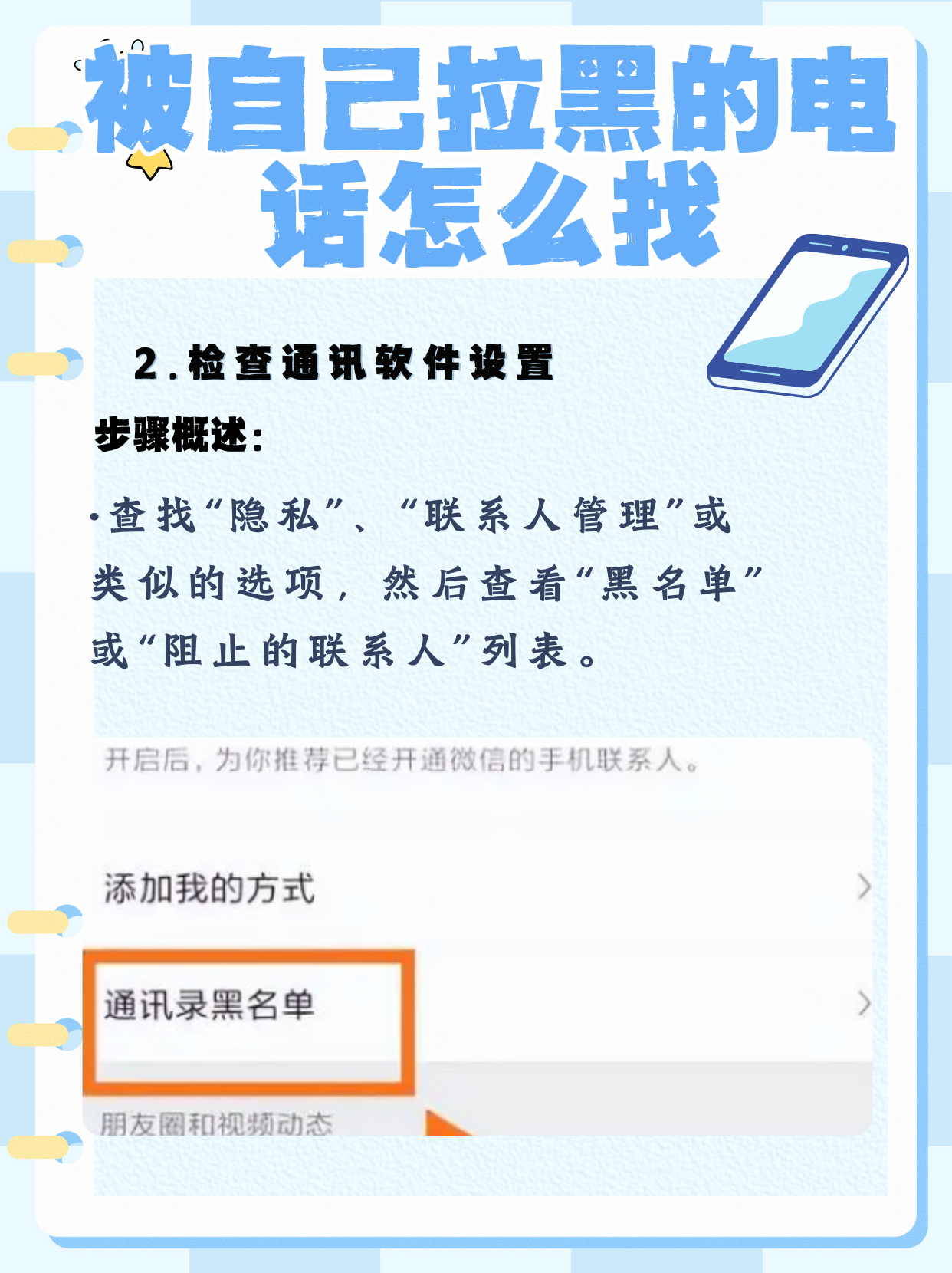 怎么查自己名下的电信手机号 怎么查自己名下的电信手机号