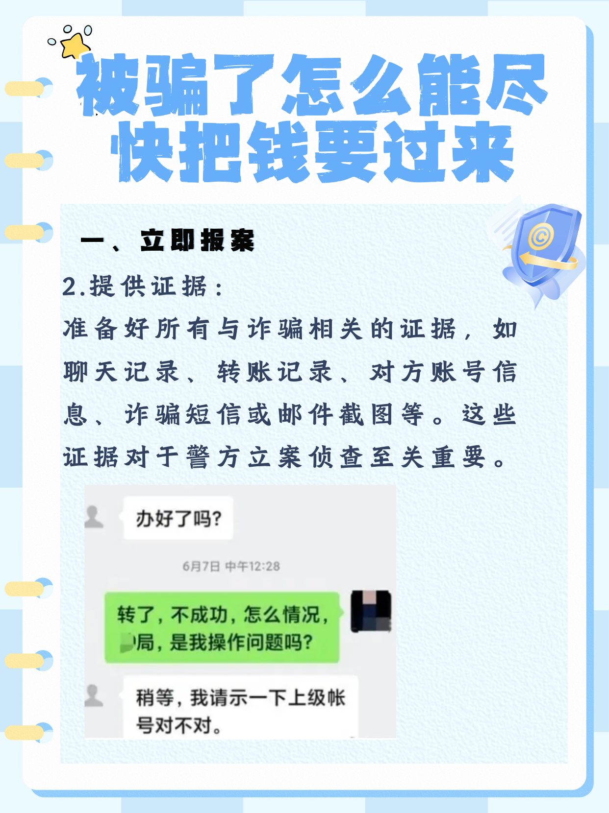 短信报警正确方法图片大全集 短信报警正确方法图片大全集