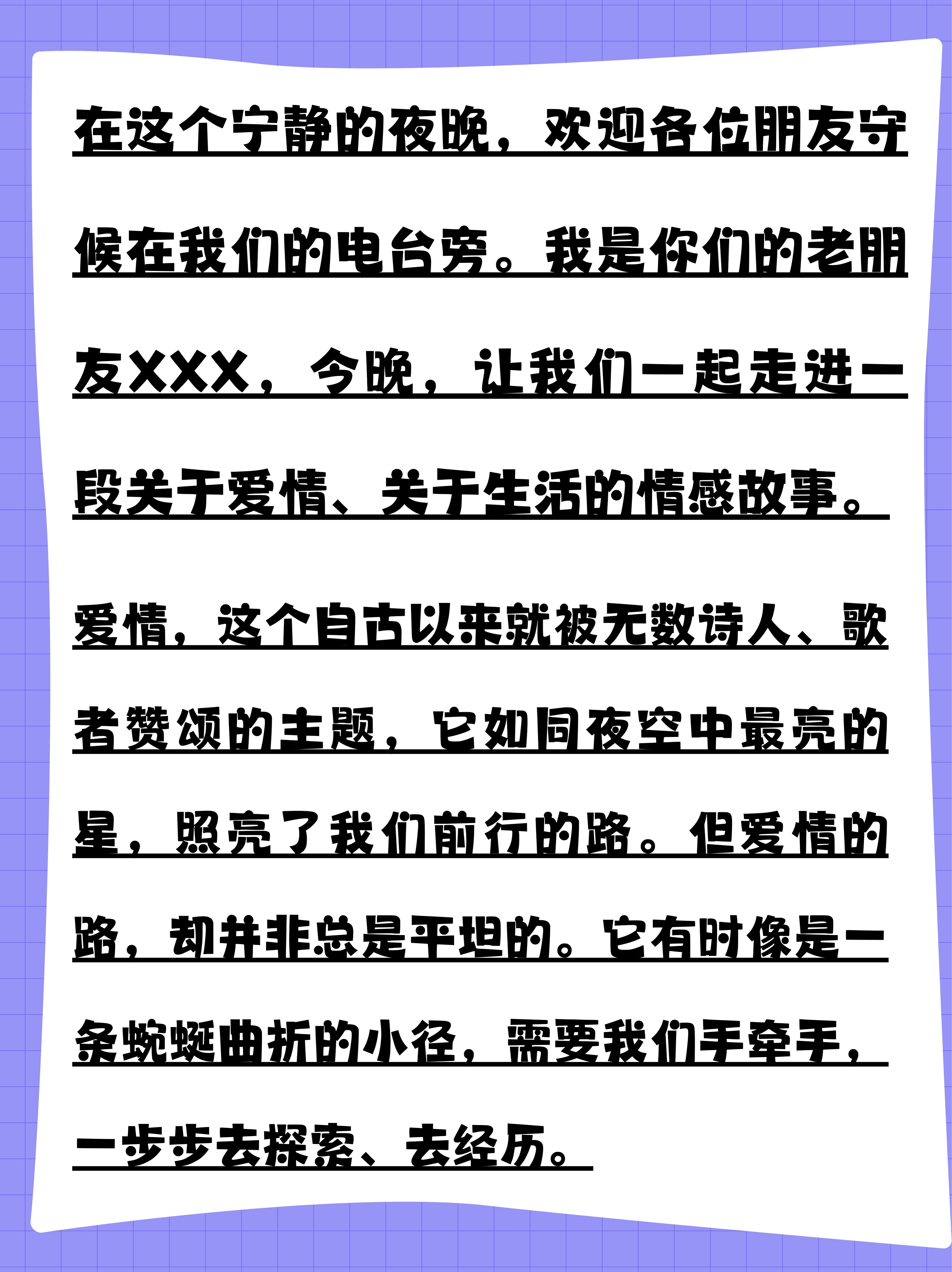 主角是电台主持有系统小说