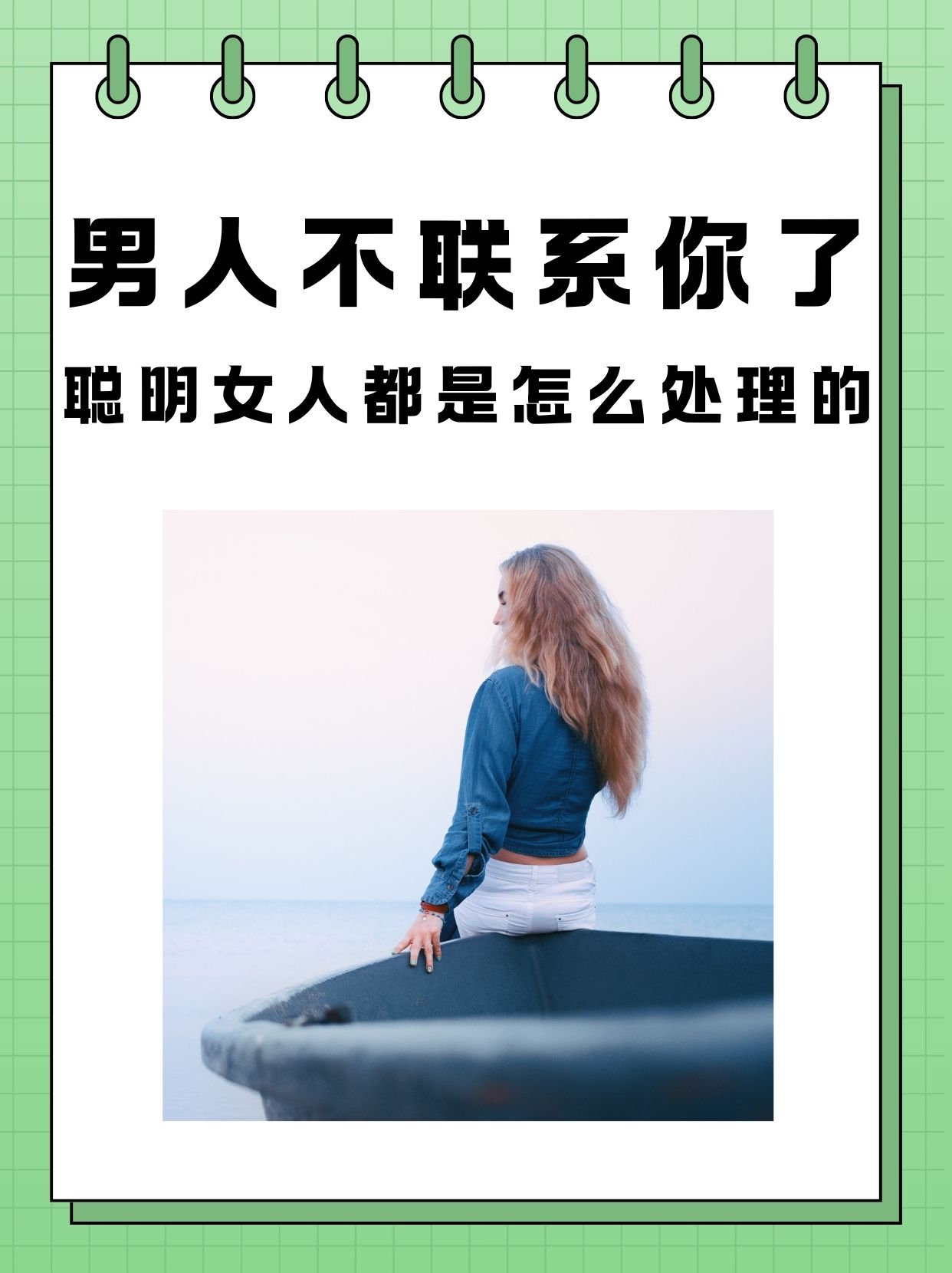 纠缠男人突然不纠缠了