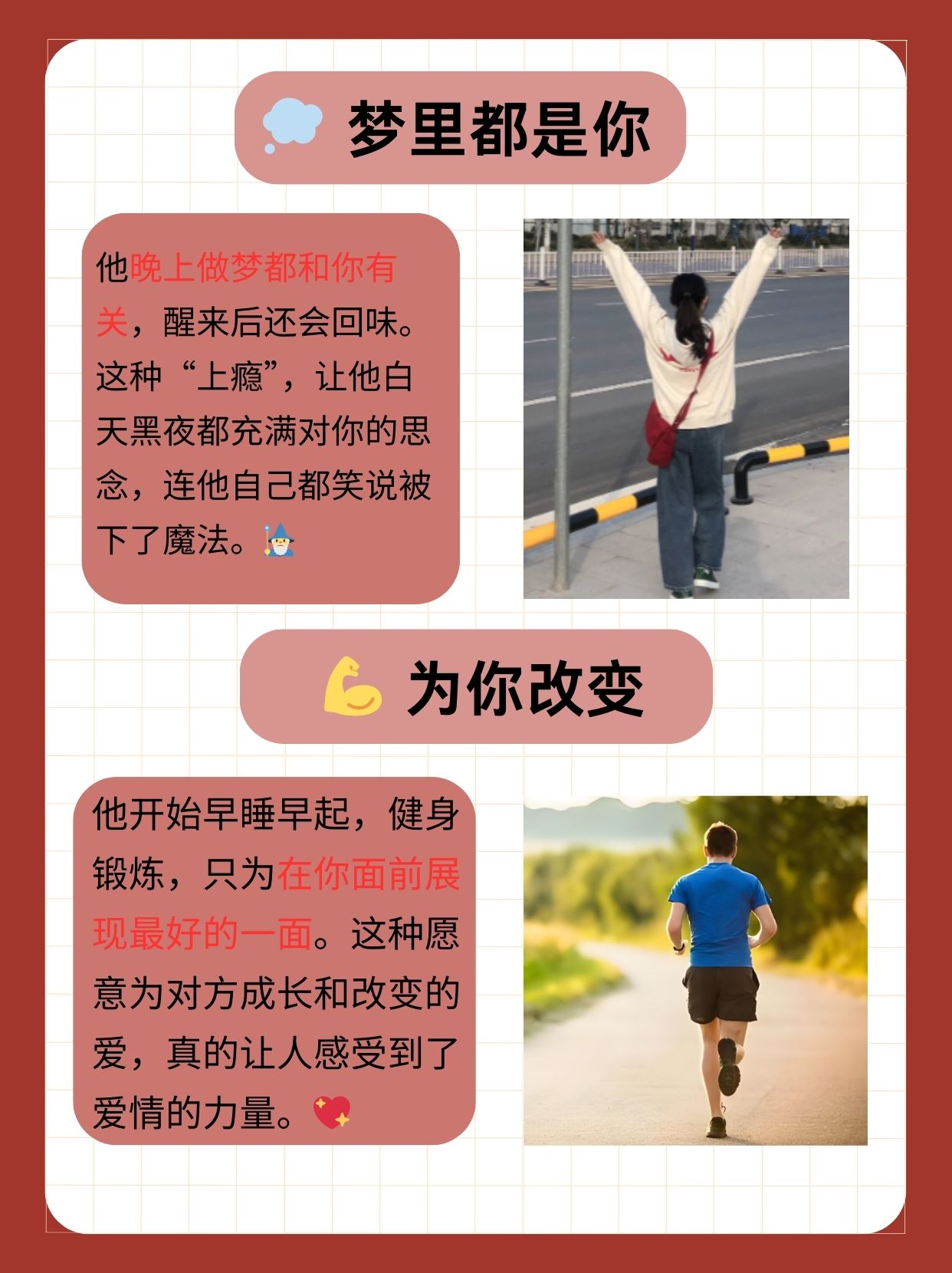 男人对你上瘾是啥表现