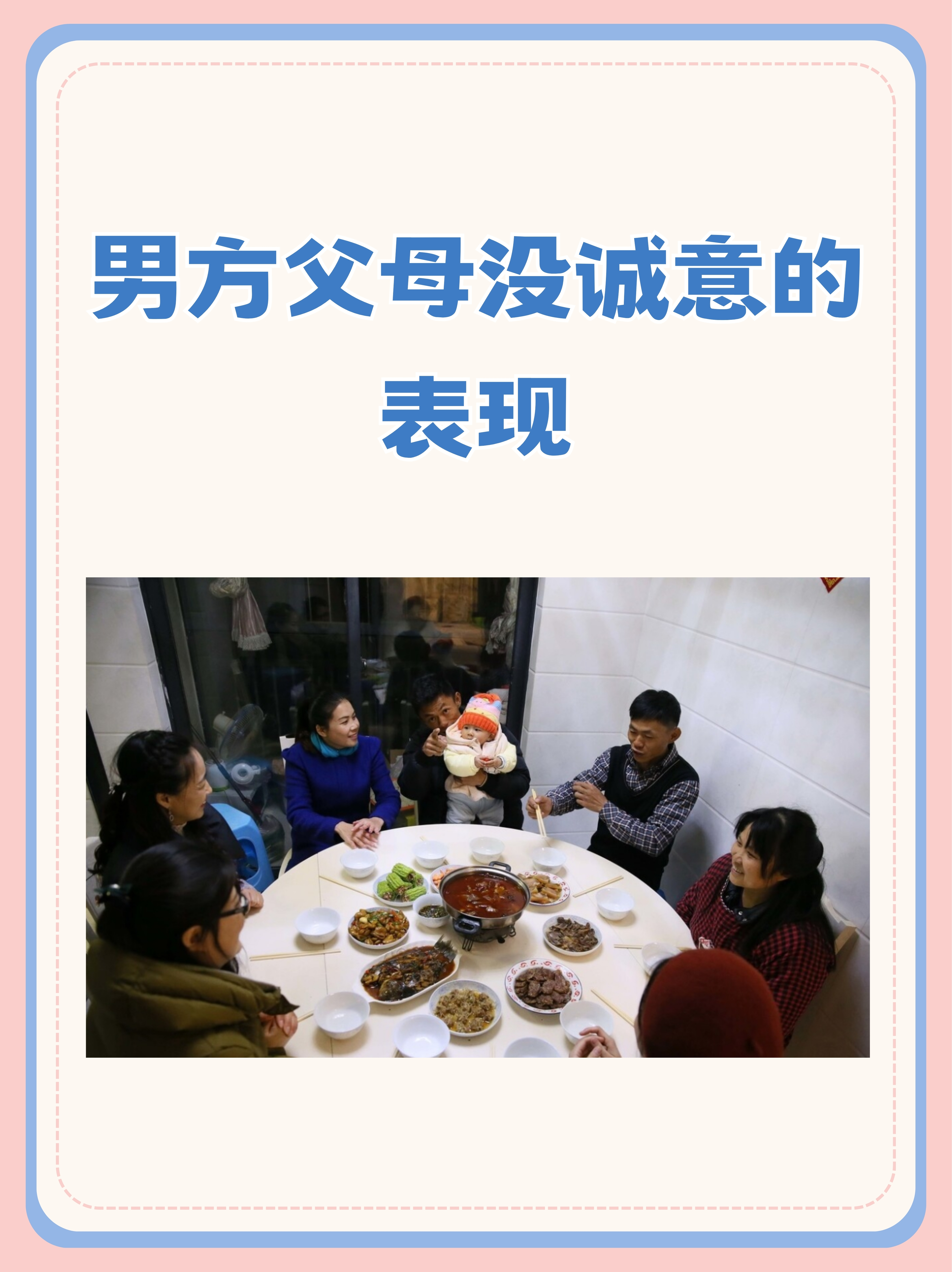 男方家长不同意的表现
