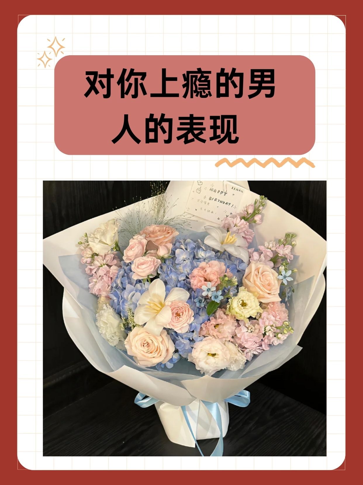 关于男领导喜欢你又克制的表现是意味深长的笑的信息