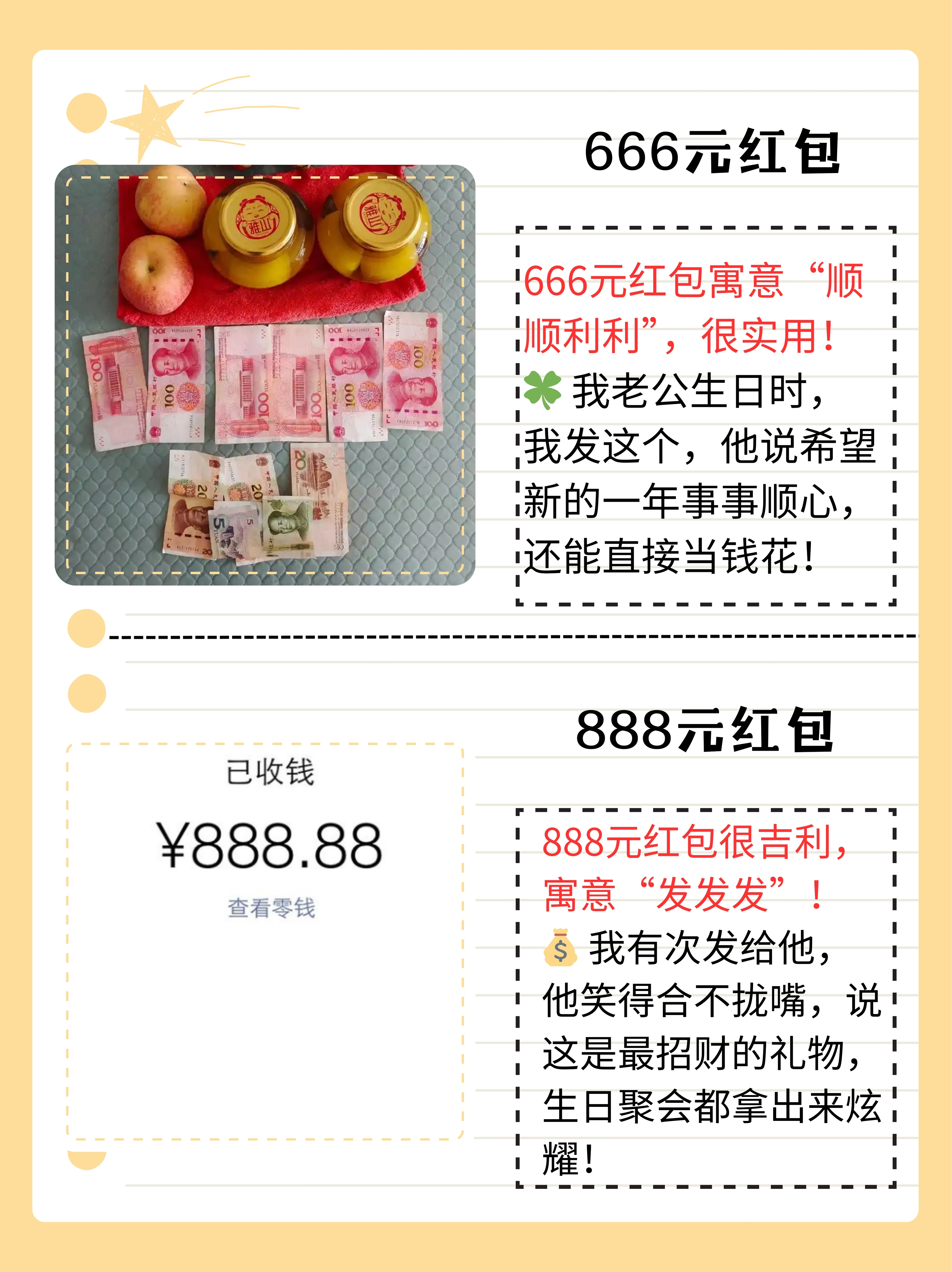 生日回礼红包回多少
