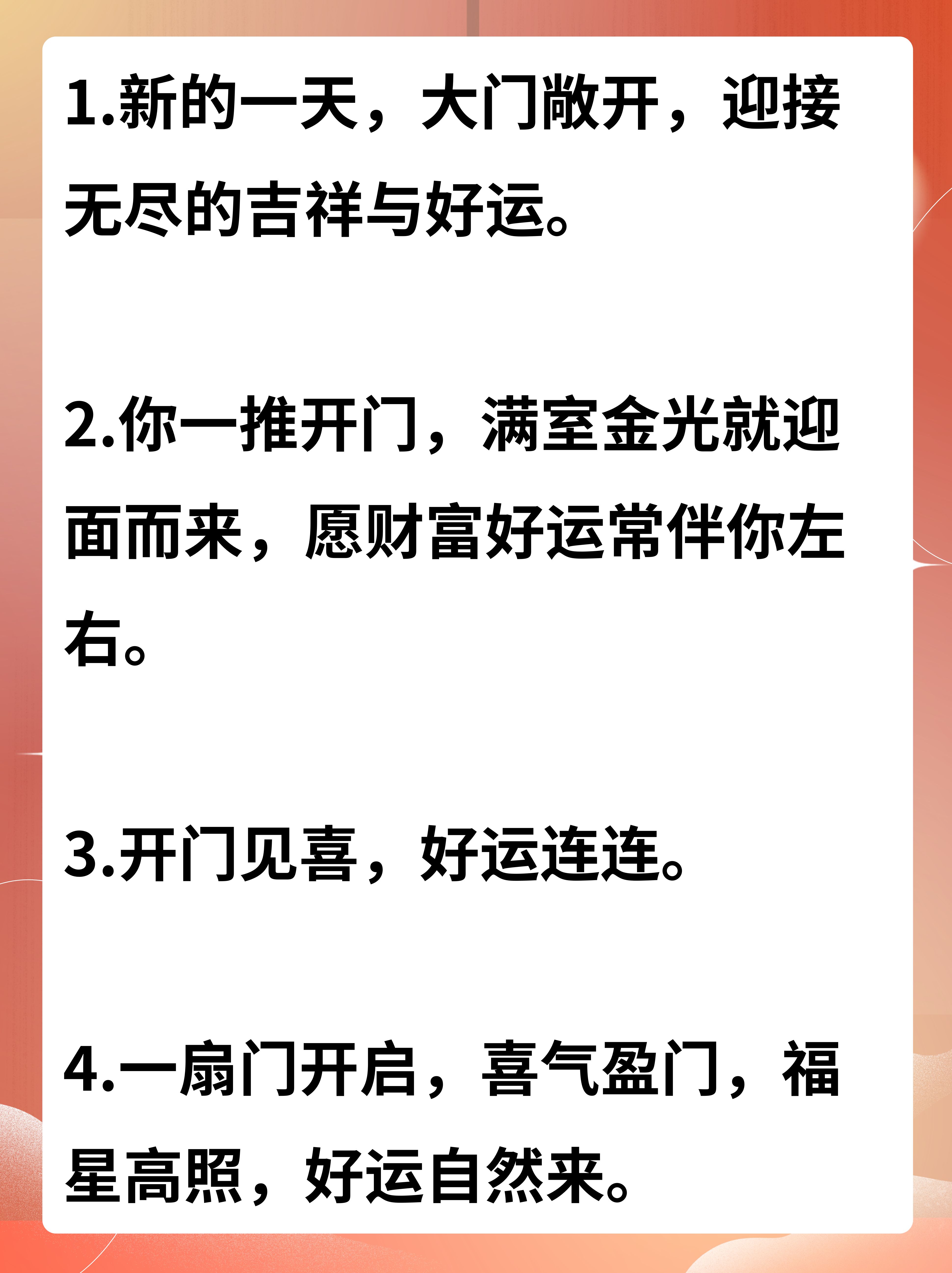 开过一门又一门什么意思