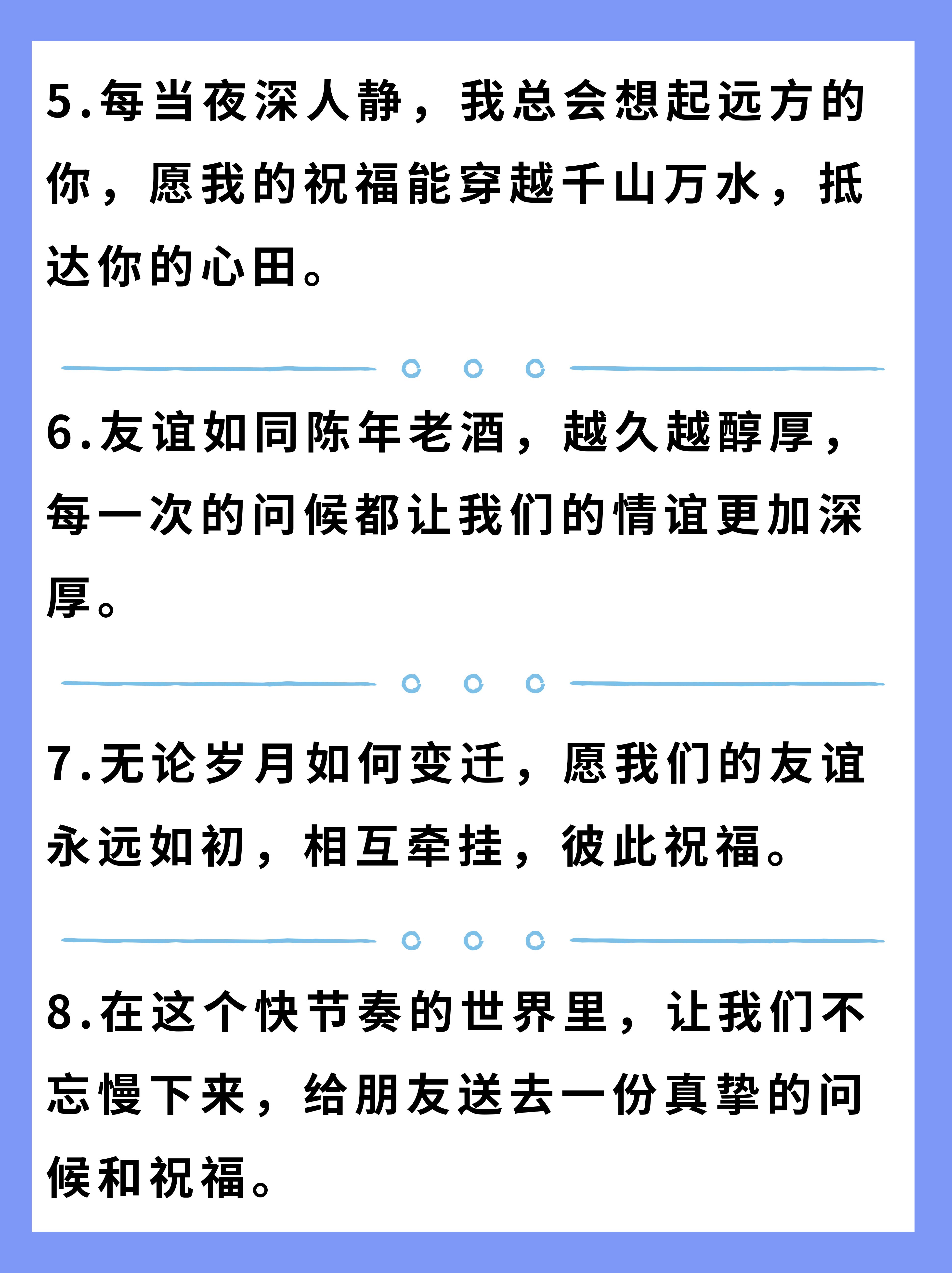 友谊美句抖音=2020抖音火爆句子友谊