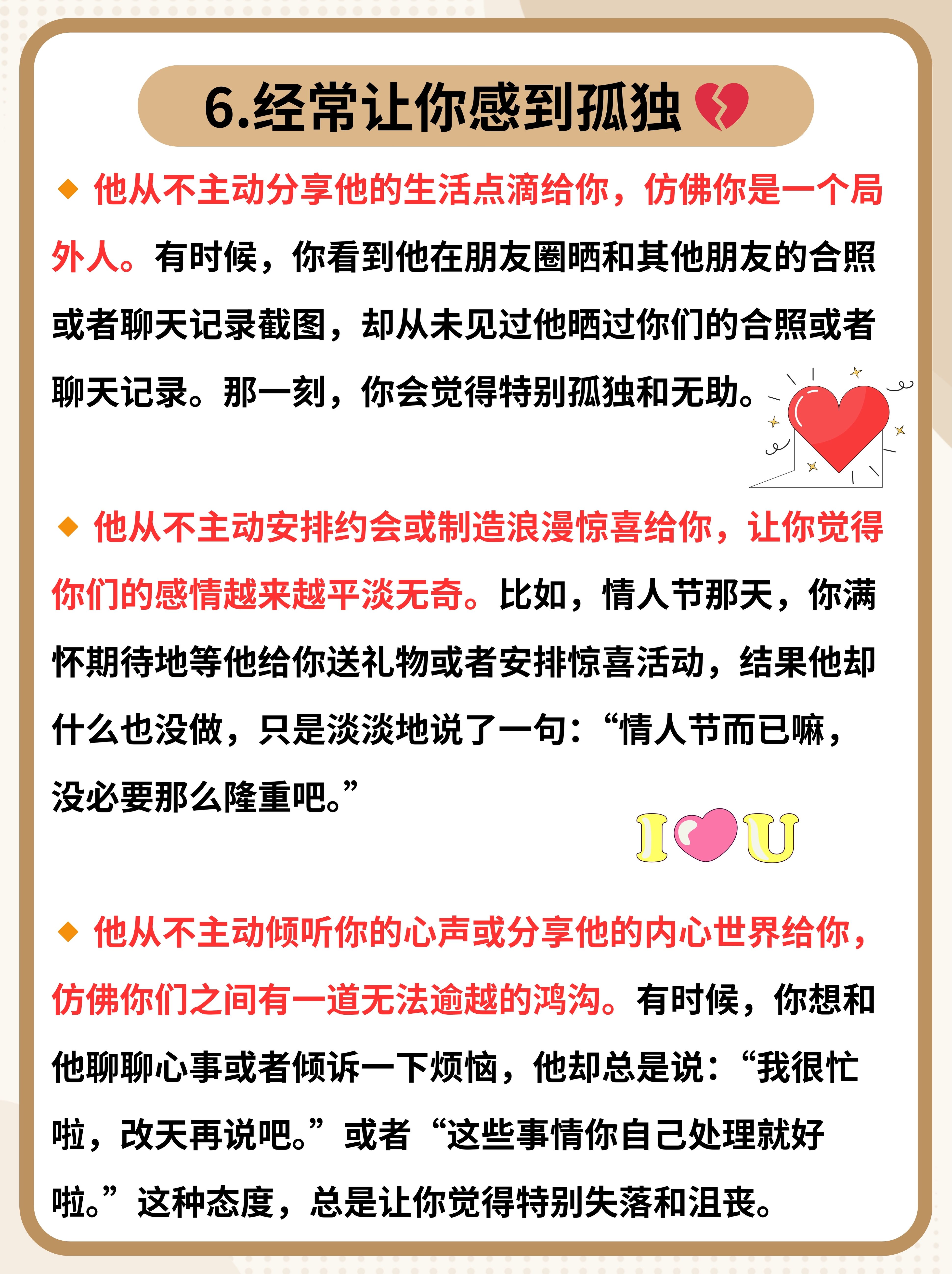 一个男的没打算娶你的表现