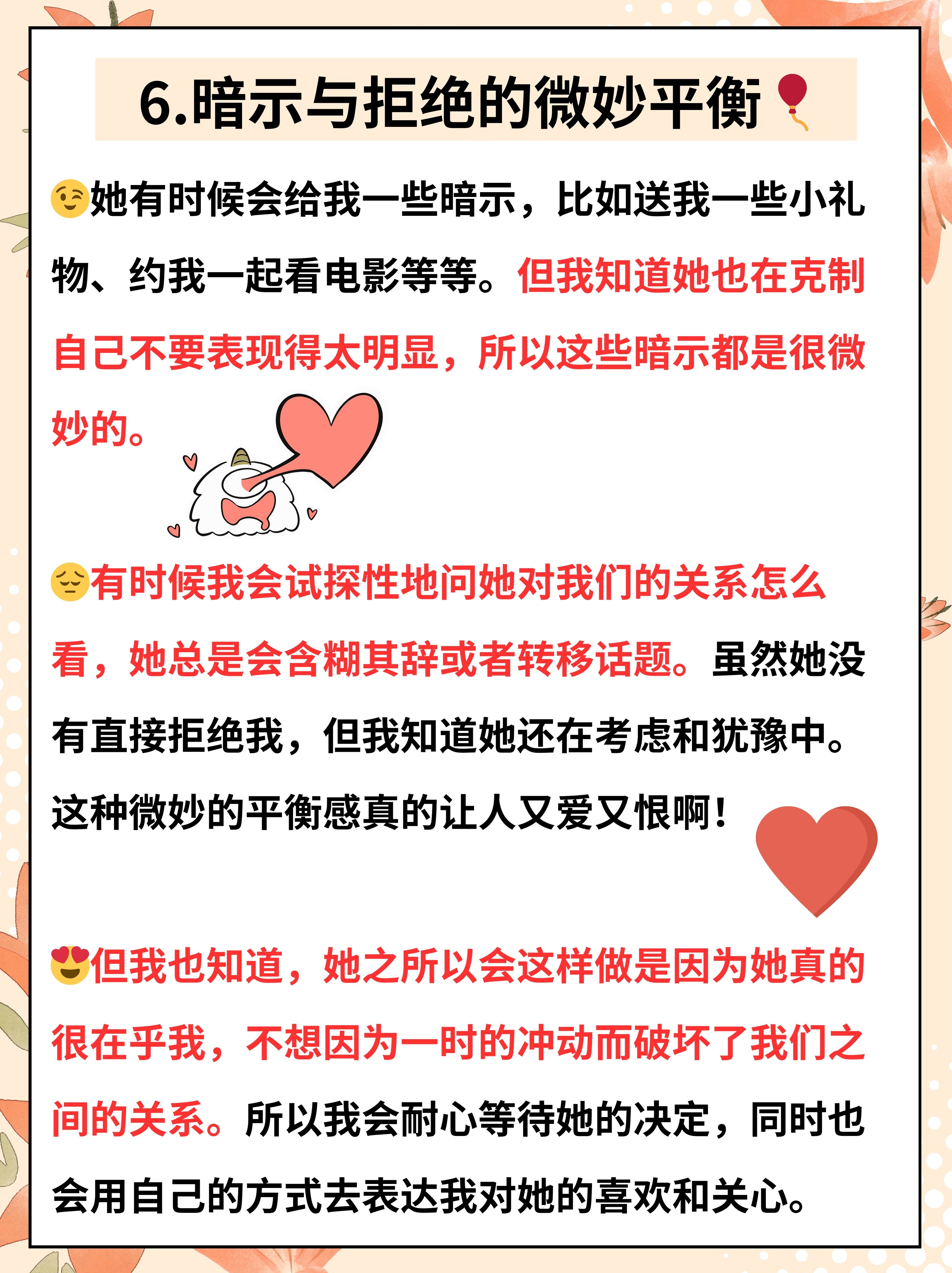 女人根本不喜欢你表现